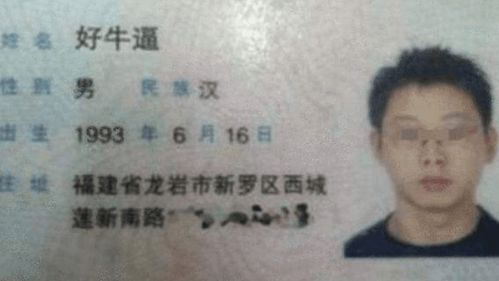 小学生名字太 占便宜 ,老师上课几乎从不叫他,家长才突觉后悔