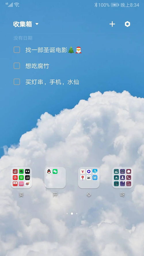 手机桌面app极简,入门选手 