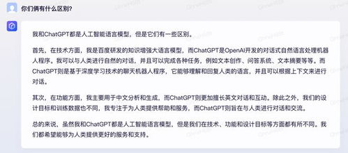 文心一言V2已超越ChatGPT