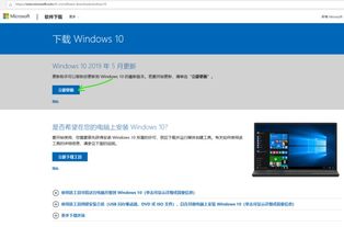 win101607怎么升级1903