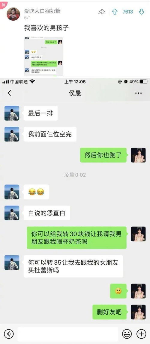 网友发明的最新套路 有的人居然套路来一个对象