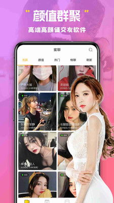 美杏视频交友app最新版下载 美杏视频交友appv1.4.0 安卓版 腾牛安卓网 