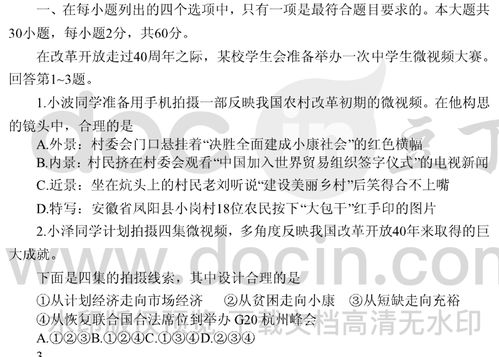 河南会考政治答题模板范文-会考政治考试范围？