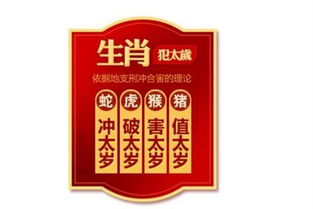 19年犯太岁的生肖及11种可以转运的化解方法