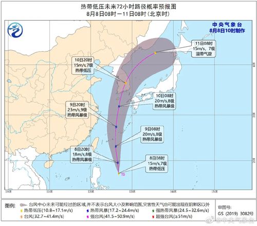 第29号台风巴蓬更新消息