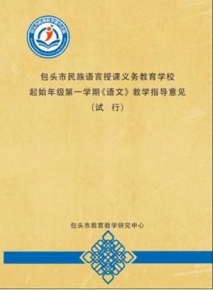 推进统编教材研训 助力教师专业成长 市教研中心开展国家三科统编教材研训专项工作