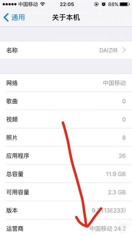 iPhone怎么边打电话边上4G网 