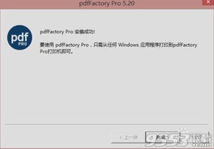 pdffactory绿色破解版