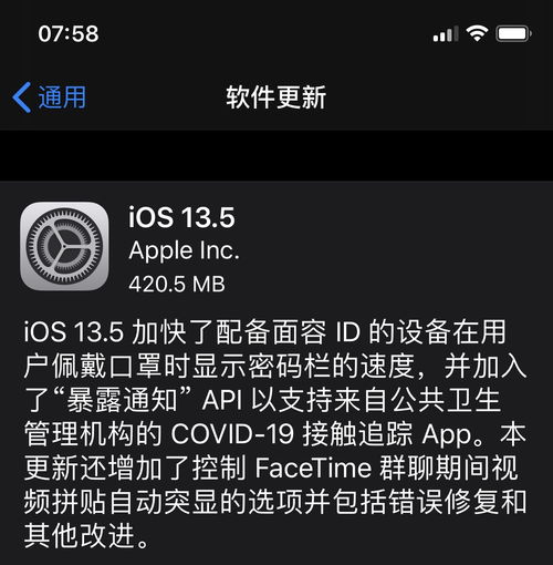 侃哥 iOS 13.5优化戴口罩面容ID体验 魅族加入互传联盟