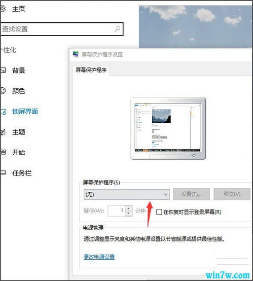 win10两指方向设置