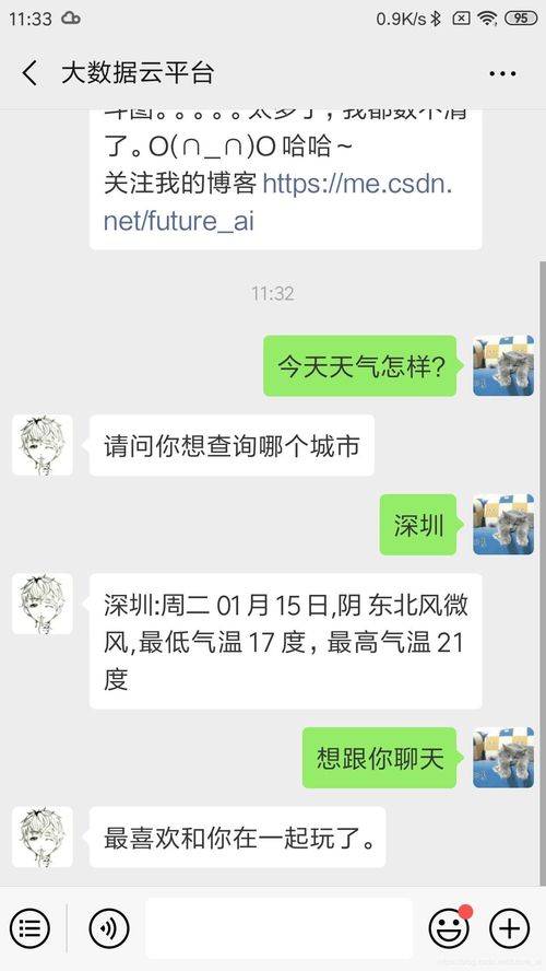 AI机器人如何联网