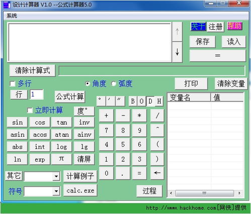 MD5算法计算器 MD5算法计算器 v1.0 嗨客电子书下载站 