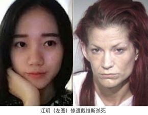 7 25中国留美女生遇难事件(柯南里有那几个小学生出现的哪几集啊)(图1)