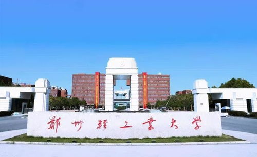 我国 性价比超高 二本大学,发展比985还好,毕业就有铁饭碗