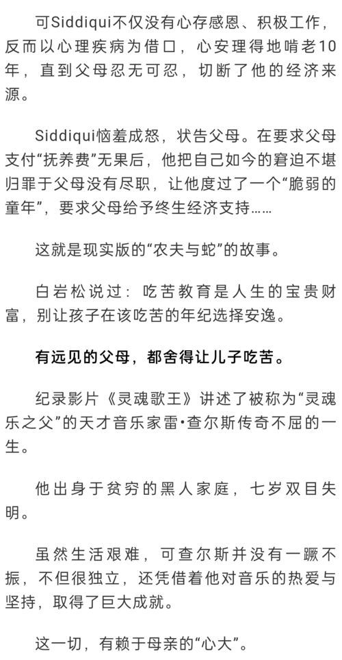 养娃8年,我发现了养男孩的秘诀 眼要 瞎 ,心要 大