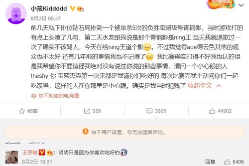 宁王和Kid吵架升级,王思聪站队德云色,内涵宁王不是IG的人