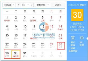 2017年法定节假日放假安排时间表预测 忧伤 