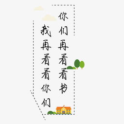 矢量卡通教师节文案艺术字设计图片素材 其他格式 下载 其他大全 