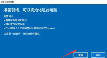 win10电脑一键恢复