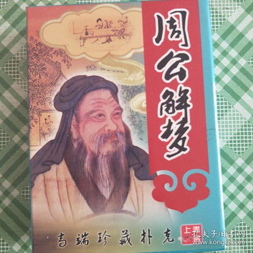 收藏扑克牌抽签易经周易风水手相面相周公解梦7副古代算卦卡片 