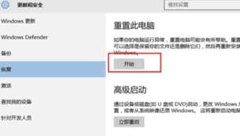 win10恢复出厂设置c盘被占用