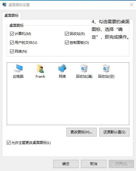 win10默认不显示显卡图标