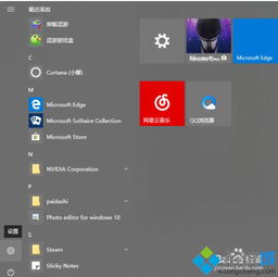 win10系统键盘启动电脑