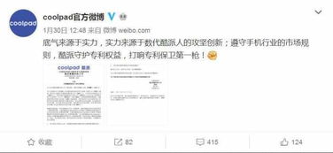 酷派CEO蒋超透漏小米专利侵权 放他一马 