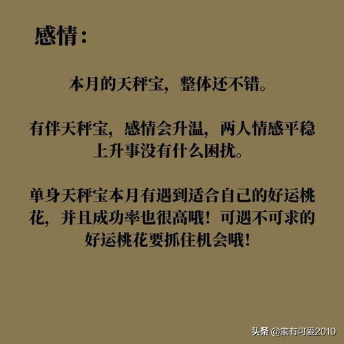 七月天秤座你该这样做 没有什么比好运 更好运的运势