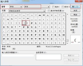 wps六括号怎么打？wps六角括号怎么用键盘打(wps六边形括号)