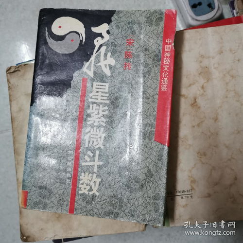 罗盘二十四山兼向图解