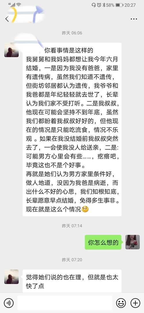 相识两个月 闪婚靠谱吗 