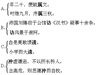 下列各组句子中加点词的意义和用法都相同的一组是 A.余既为此志 故遂忍悲为汝言之 B.有鸟焉,其名为鹏 盘盘焉,囷囷焉 C. 齐谐 者 