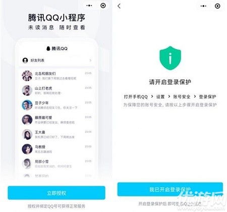 怎么用微信登录qq 微信上可登录QQ操作方法