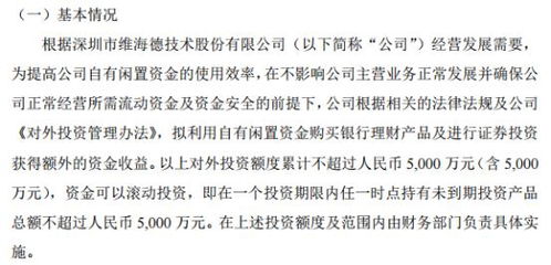 如何提高企业闲置资金的利用率