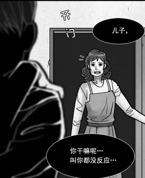 人性漫画 在镜子世界看到的女孩,原来只是男孩的双重人格