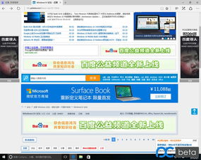 win10怎么去除网页广告