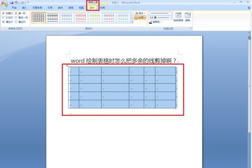 用Word绘制表格的时候多了条线,怎么清除 