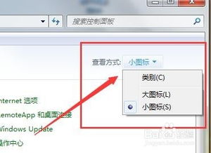 win10控制面板设置win7