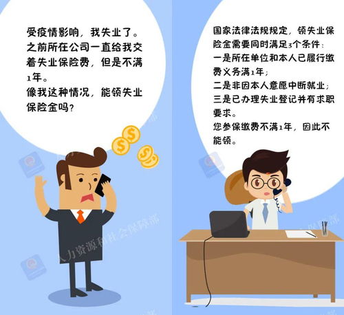 不能领失业保险金 别急,还有失业补助金呢