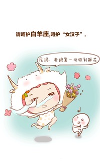 各星座女收花反应 