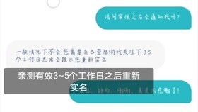 光遇防沉迷怎么办 直接跳过