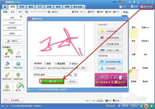 美图秀秀如何制作个性签名 