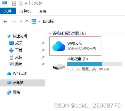 windows系统,设备和驱动器中的wps云盘,如何删除