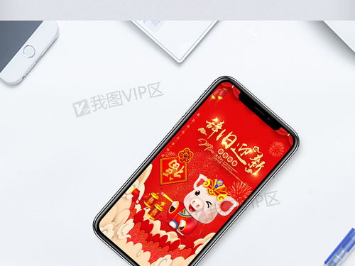 红色招财进宝年初五手机海报图片素材 PSD分层格式 下载 其他大全 