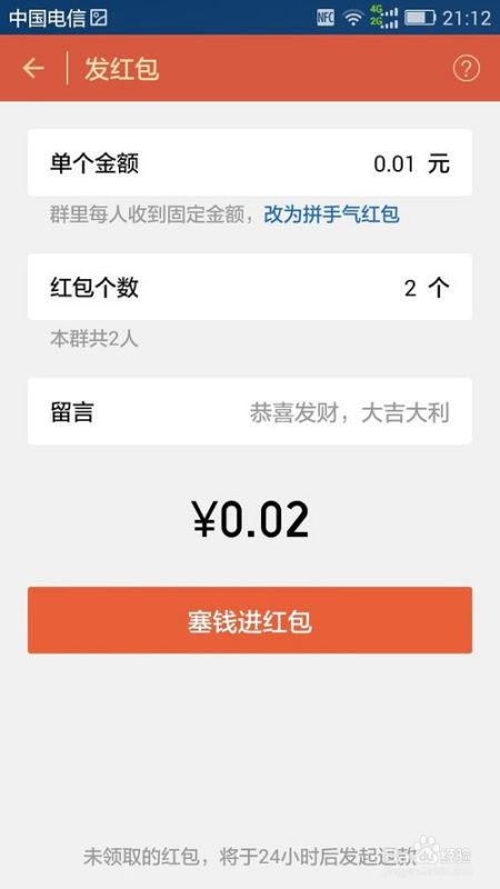 微信转帐退回都有退款通知吗，微信红包自动退回提醒吗