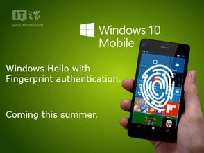 win10怎么用手机指纹