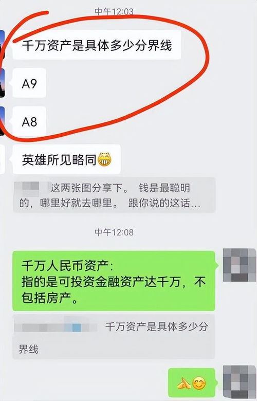 在金融圈中,人们说的A7 A8 A9是什么意思