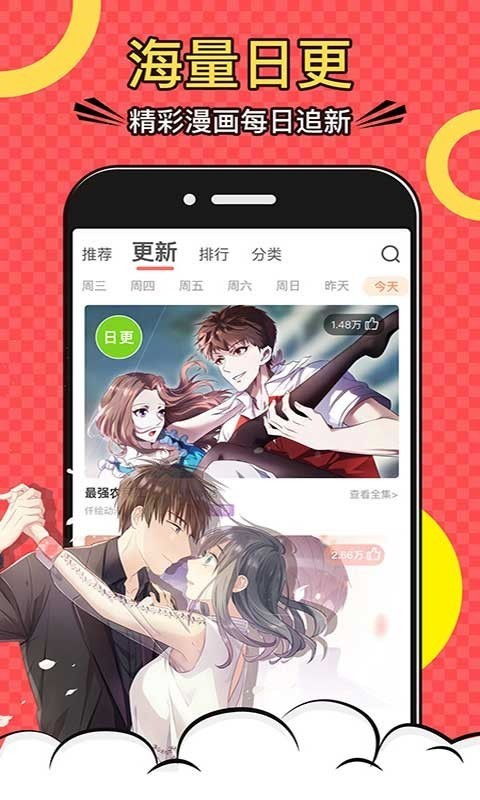 看漫app最新版(原看漫画)