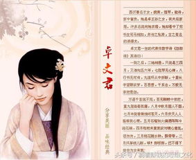 中国历史上著名的20位才女图释 